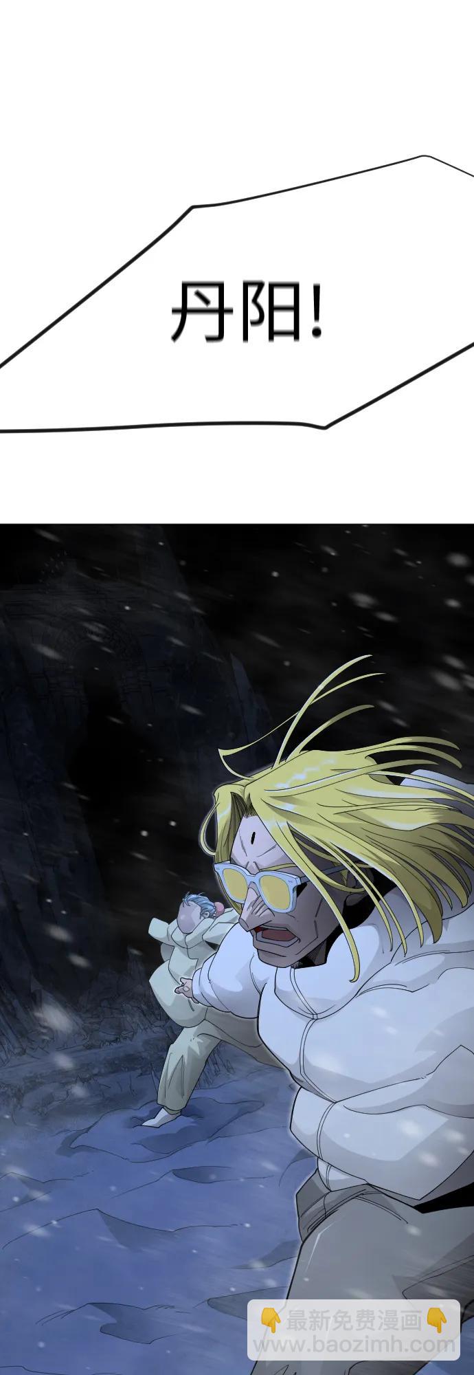 超人的時代 - [第二季] 第111話(1/2) - 2