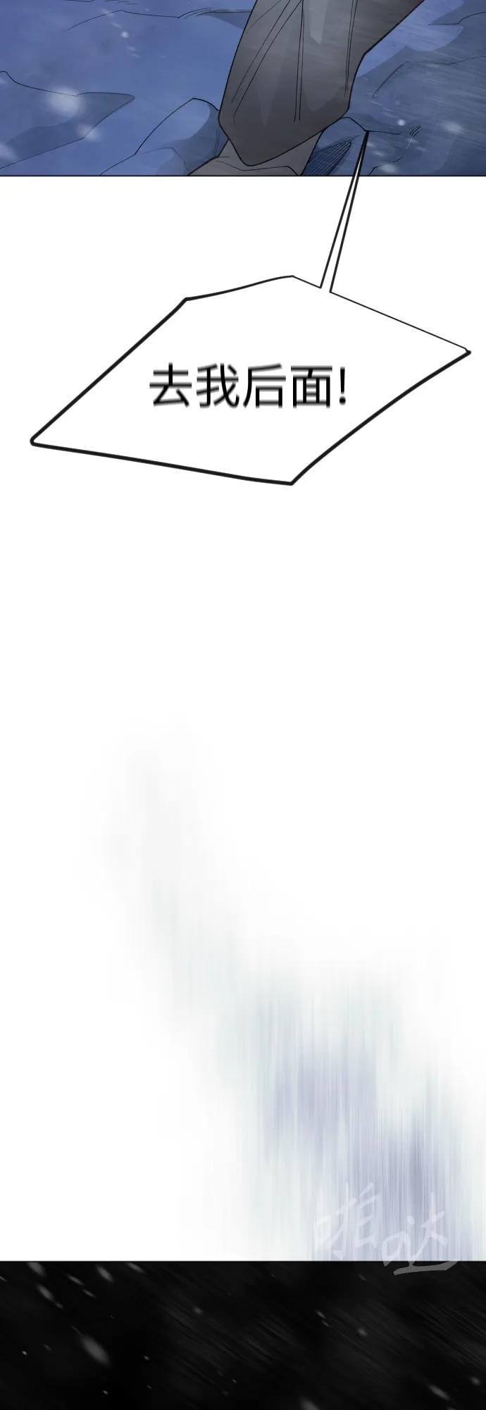 超人的時代 - [第二季] 第111話(1/2) - 3