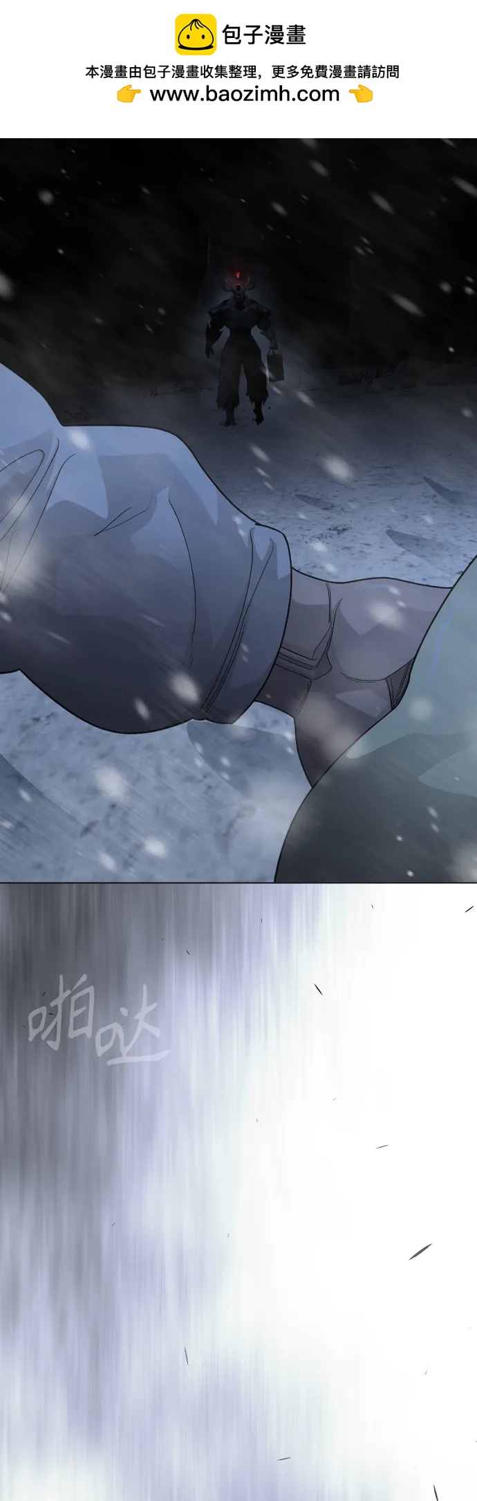 超人的時代 - [第二季] 第111話(1/2) - 4