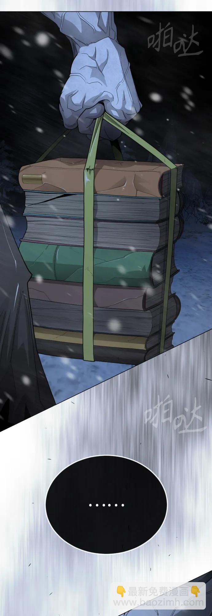 超人的時代 - [第二季] 第111話(1/2) - 5