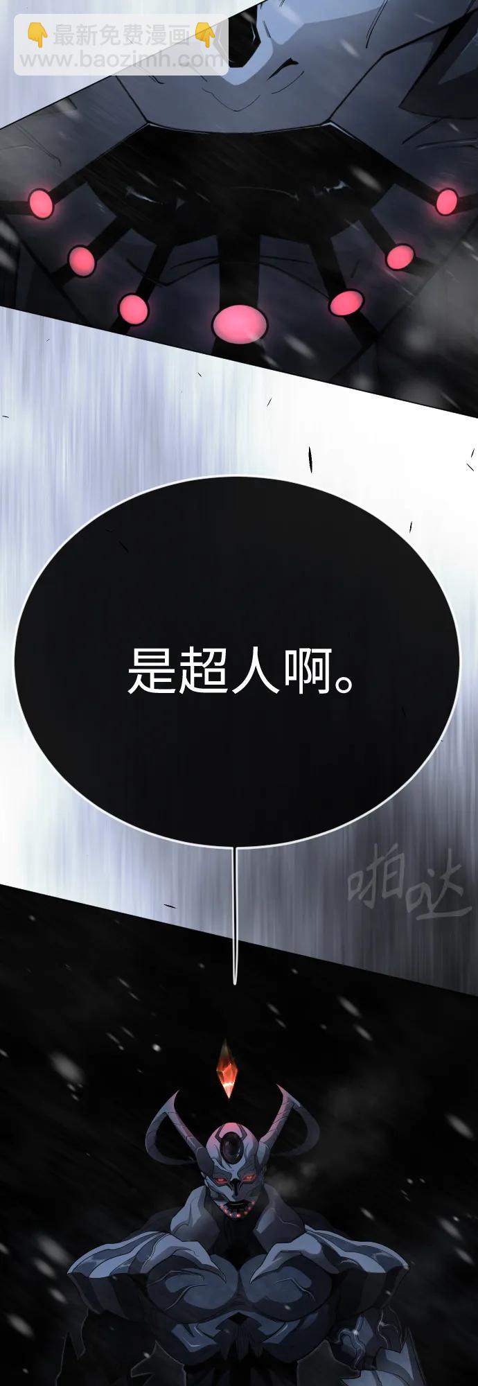 超人的時代 - [第二季] 第111話(1/2) - 6