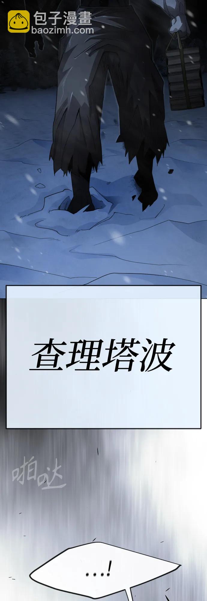 超人的時代 - [第二季] 第111話(1/2) - 7