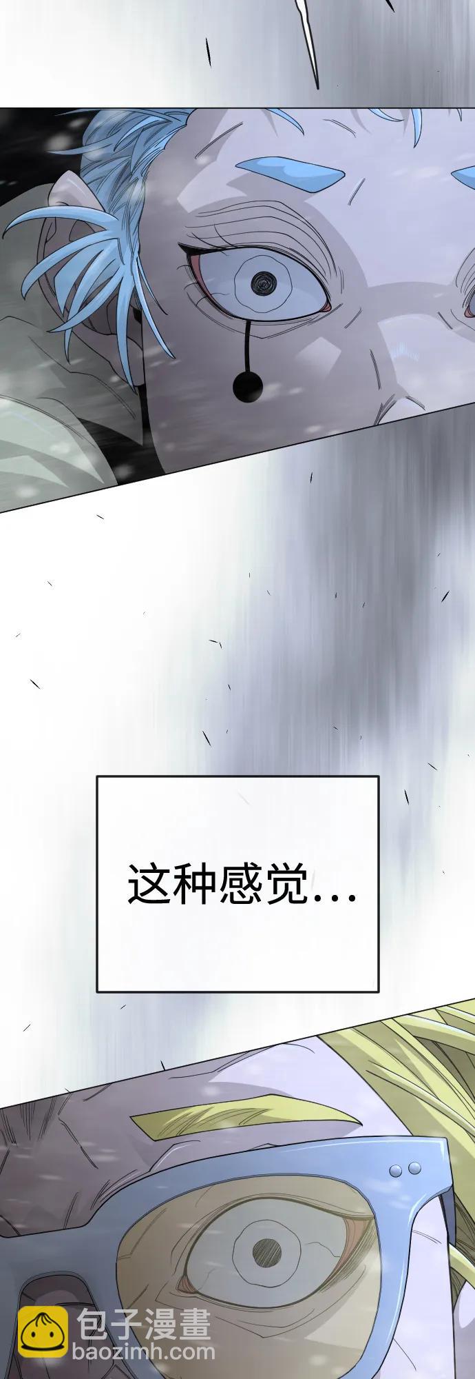 超人的時代 - [第二季] 第111話(1/2) - 8