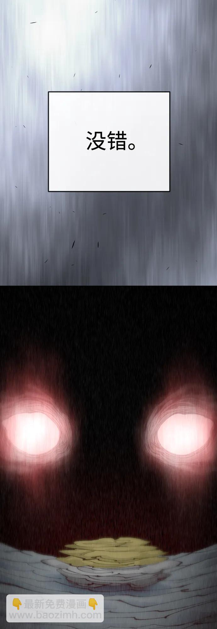 超人的時代 - [第二季] 第111話(1/2) - 2