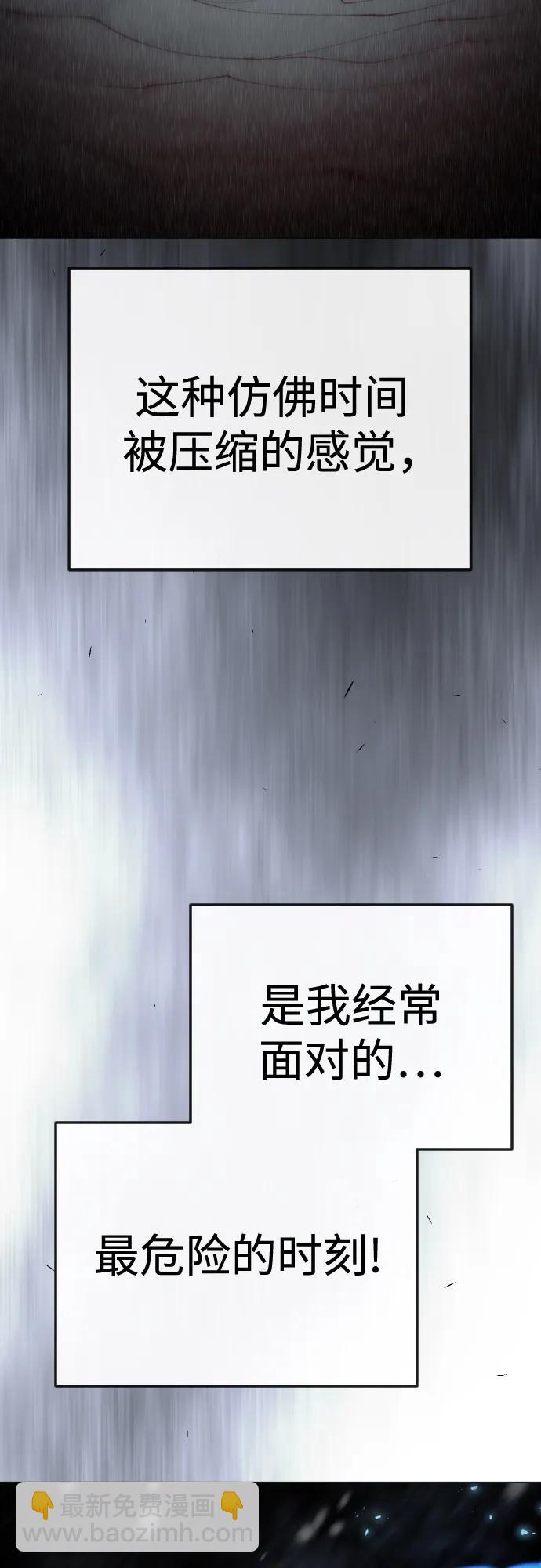 超人的時代 - [第二季] 第111話(1/2) - 3