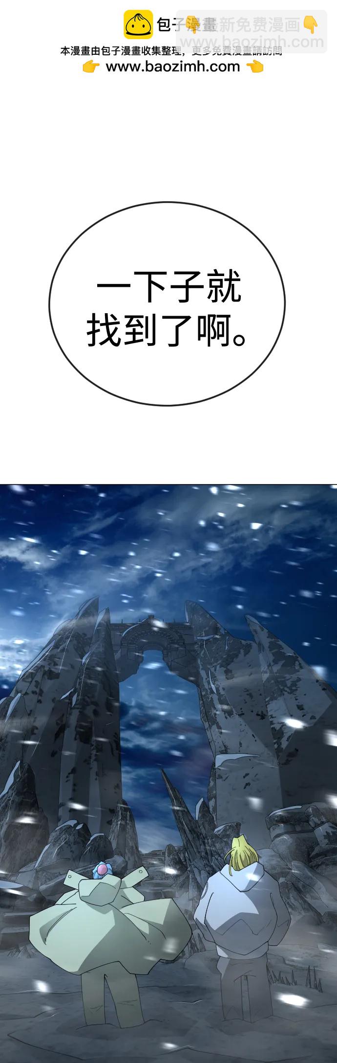 超人的時代 - [第二季] 第111話(1/2) - 2