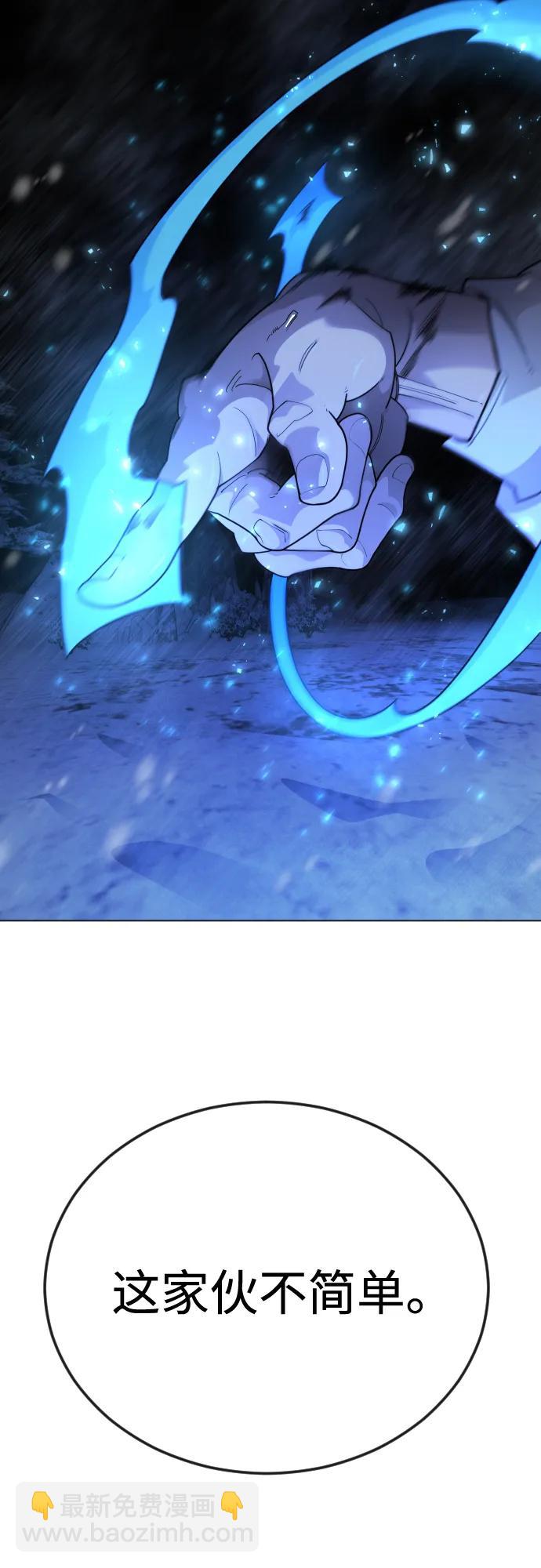 超人的時代 - [第二季] 第111話(1/2) - 4