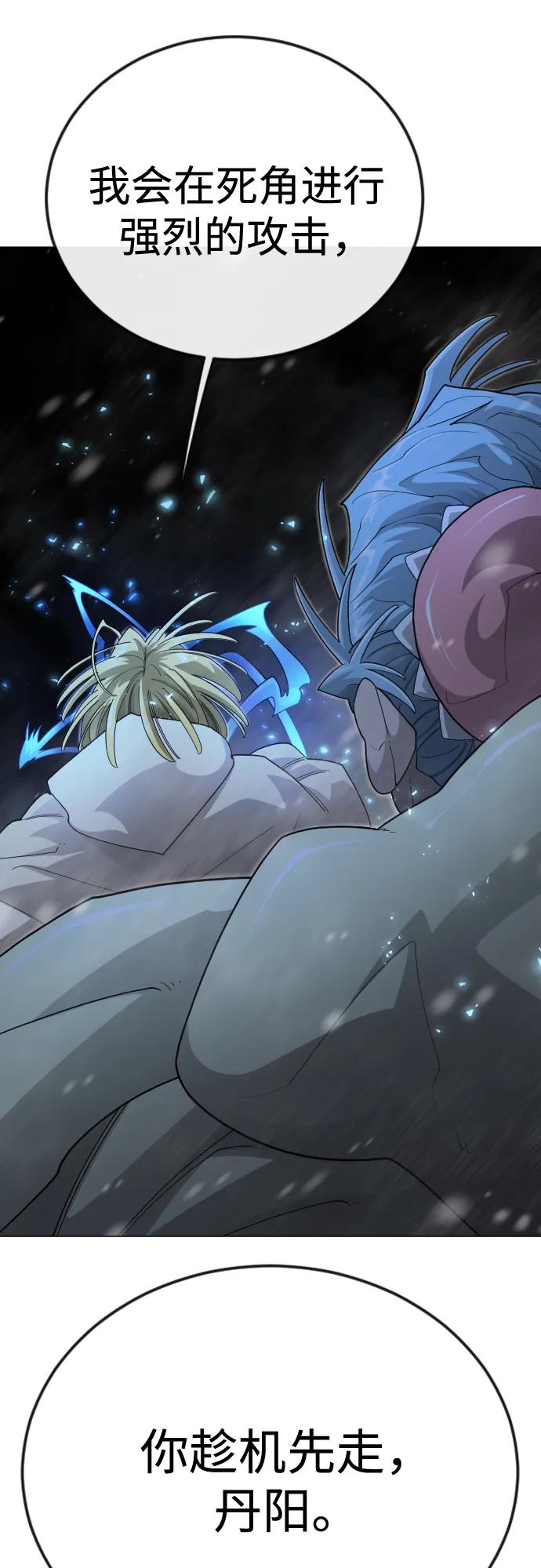 超人的時代 - [第二季] 第111話(1/2) - 5