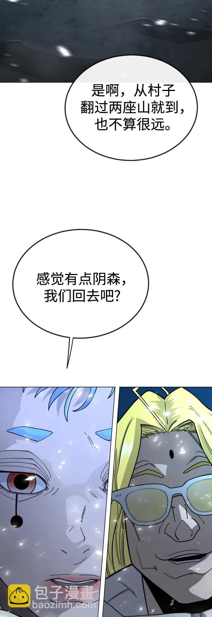 超人的時代 - [第二季] 第111話(1/2) - 3