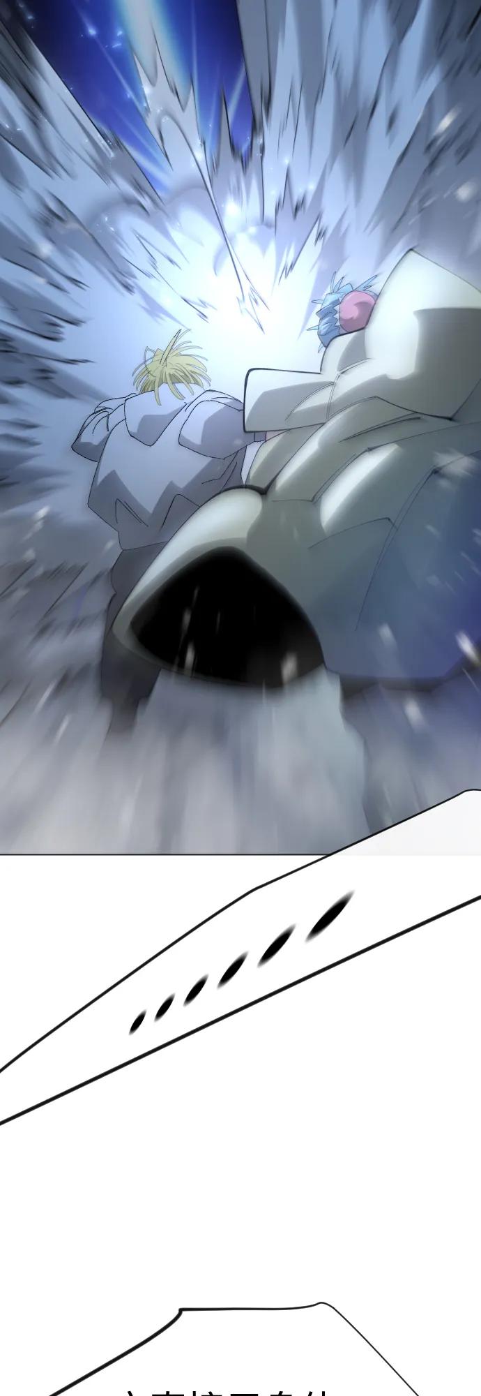 超人的時代 - [第二季] 第111話(1/2) - 8