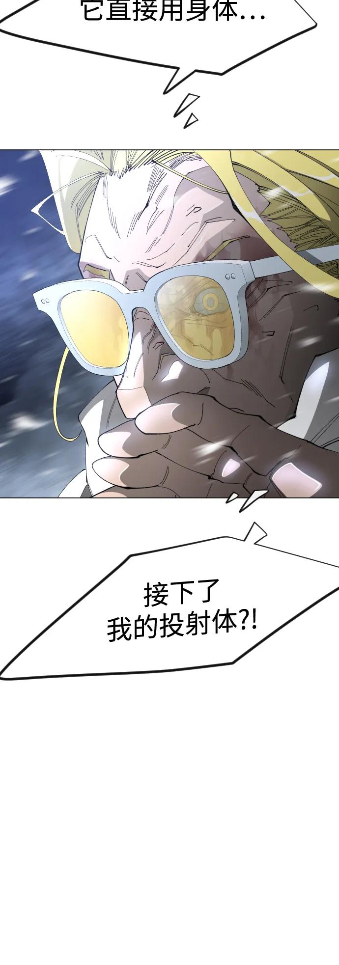 超人的時代 - [第二季] 第111話(1/2) - 1