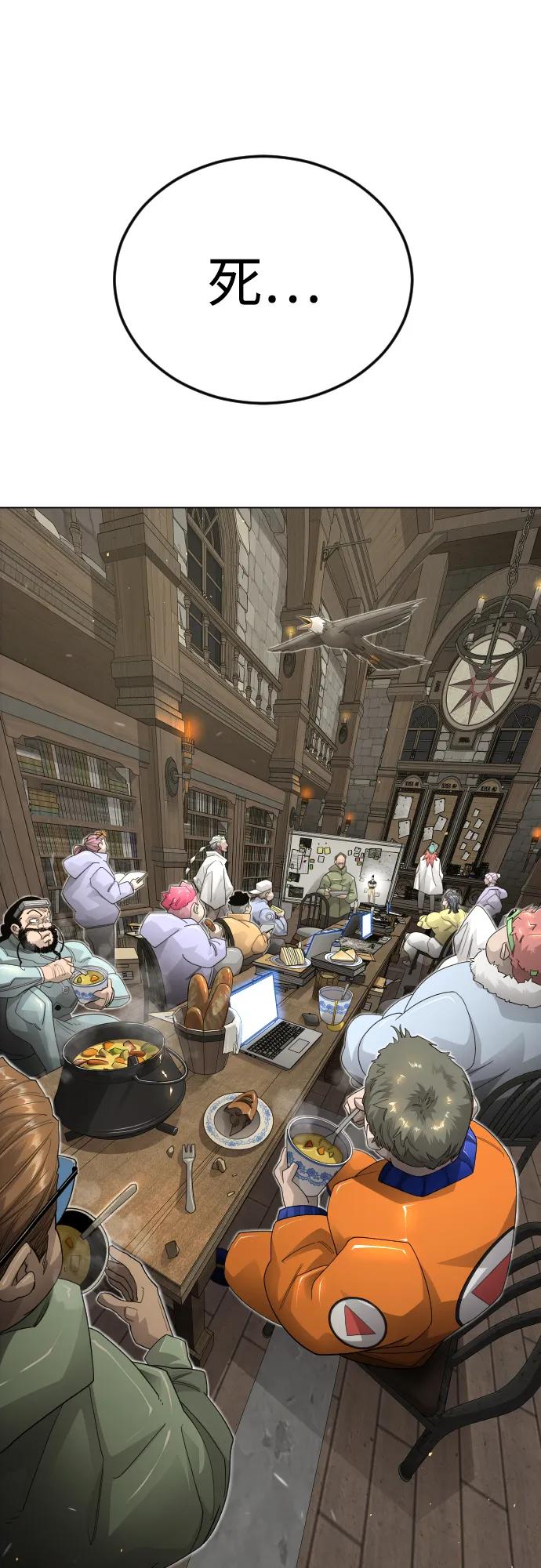 超人的時代 - [第二季] 第111話(1/2) - 2