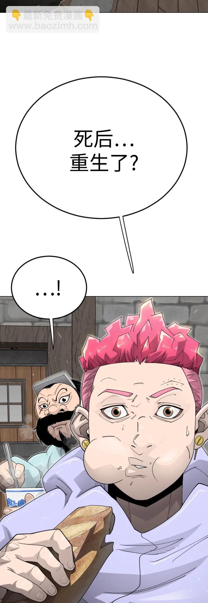 超人的時代 - [第二季] 第111話(1/2) - 3