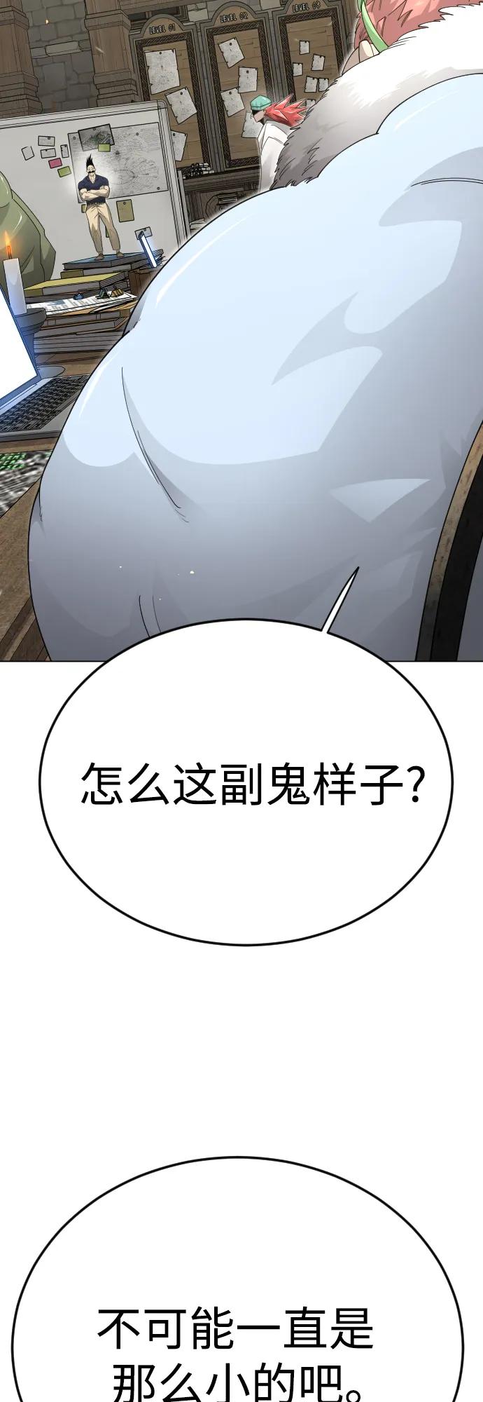 超人的時代 - [第二季] 第111話(1/2) - 6