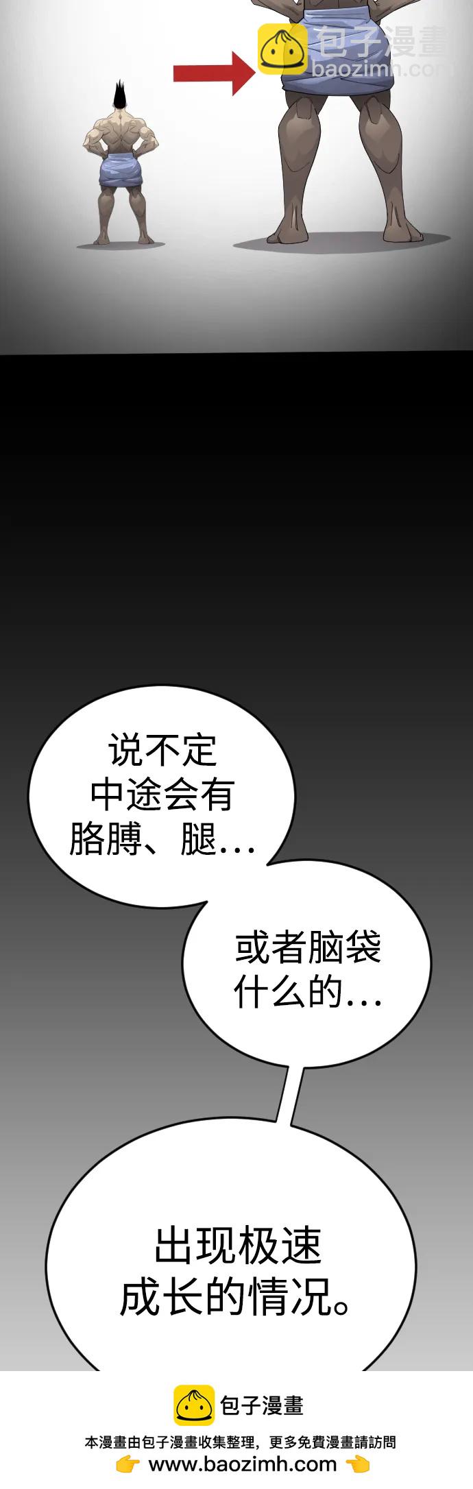 超人的時代 - [第二季] 第111話(1/2) - 2