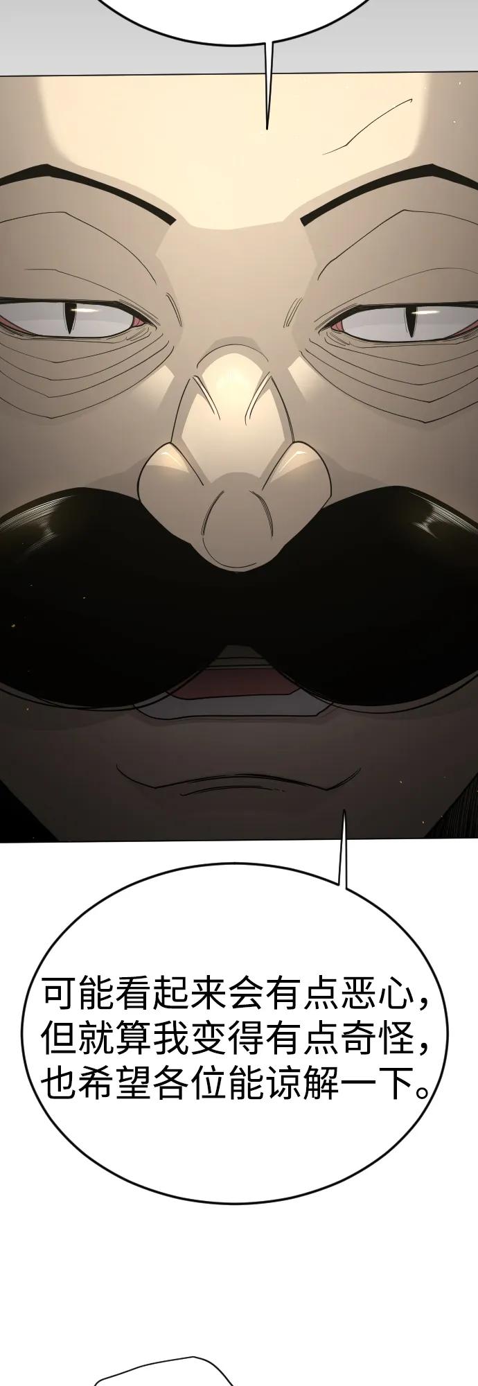 超人的時代 - [第二季] 第111話(2/2) - 5