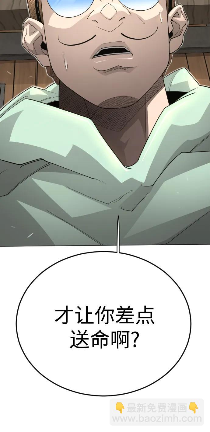 超人的時代 - [第二季] 第111話(2/2) - 3