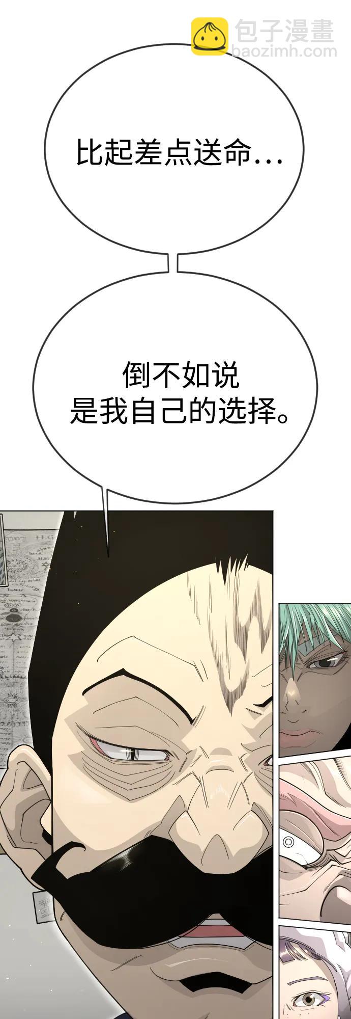 超人的時代 - [第二季] 第111話(2/2) - 4