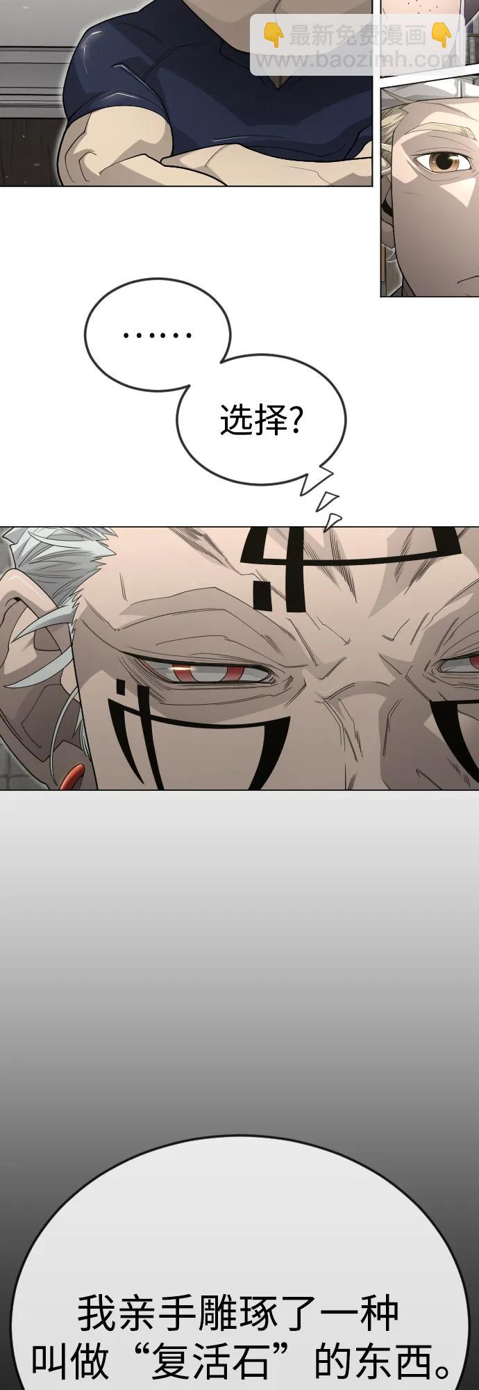 超人的時代 - [第二季] 第111話(2/2) - 5