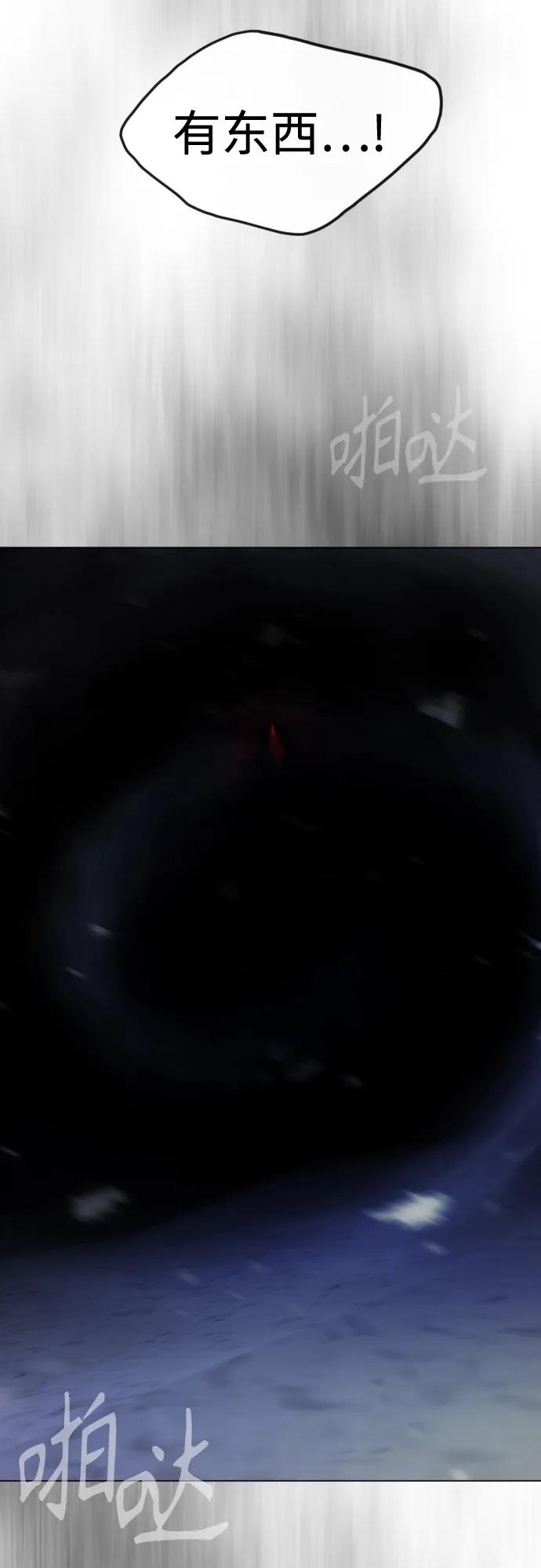 超人的時代 - [第二季] 第111話(1/2) - 6