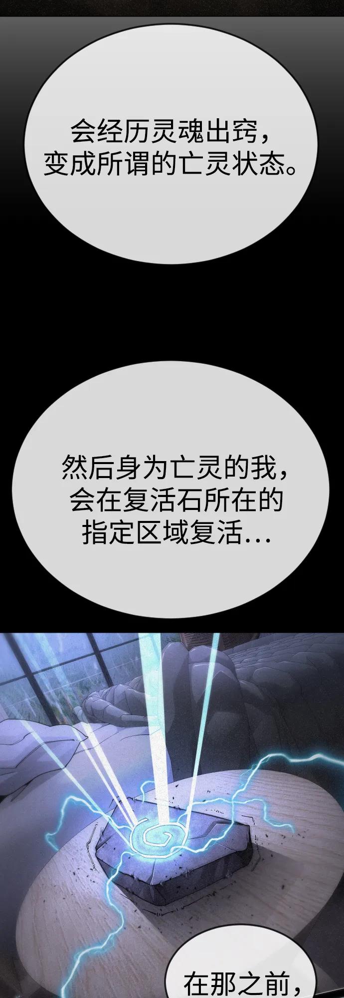 超人的時代 - [第二季] 第111話(2/2) - 1