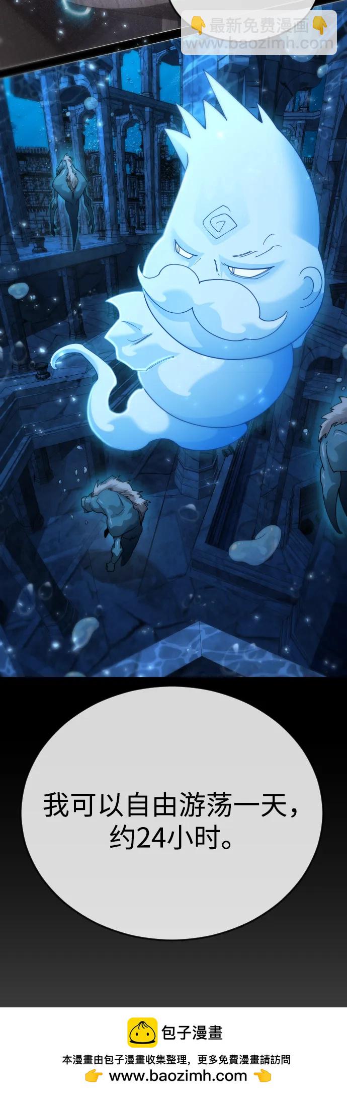 超人的時代 - [第二季] 第111話(2/2) - 2