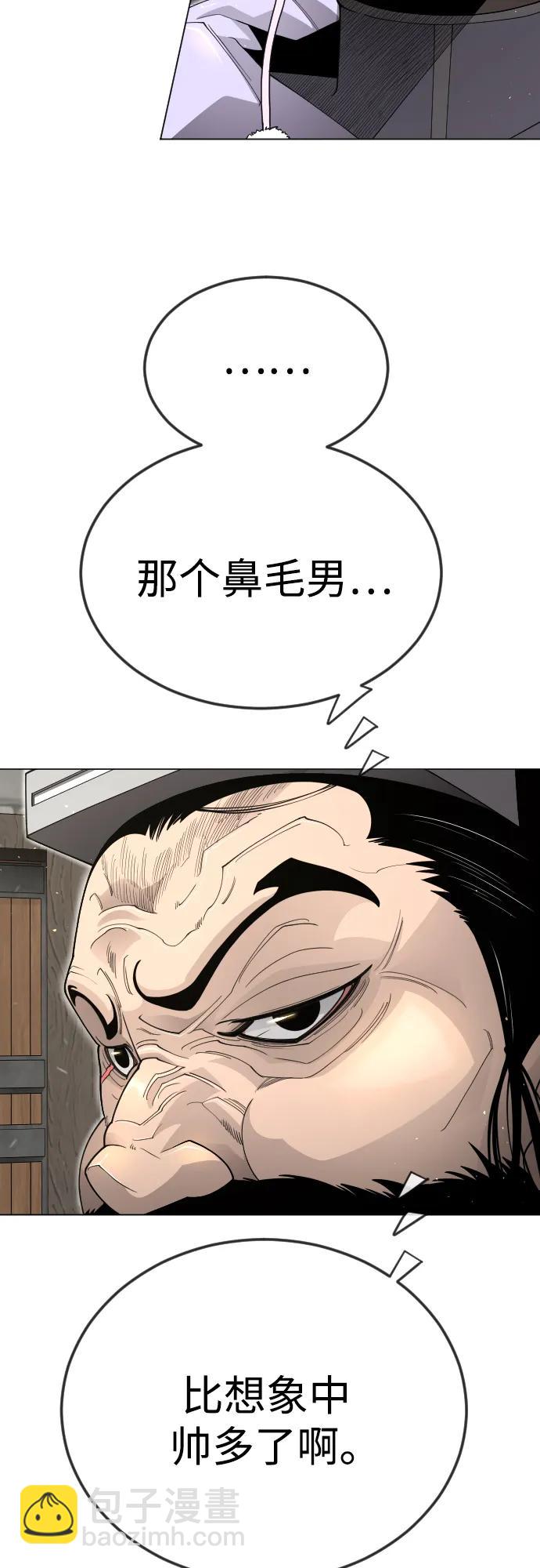 超人的時代 - [第二季] 第111話(2/2) - 4