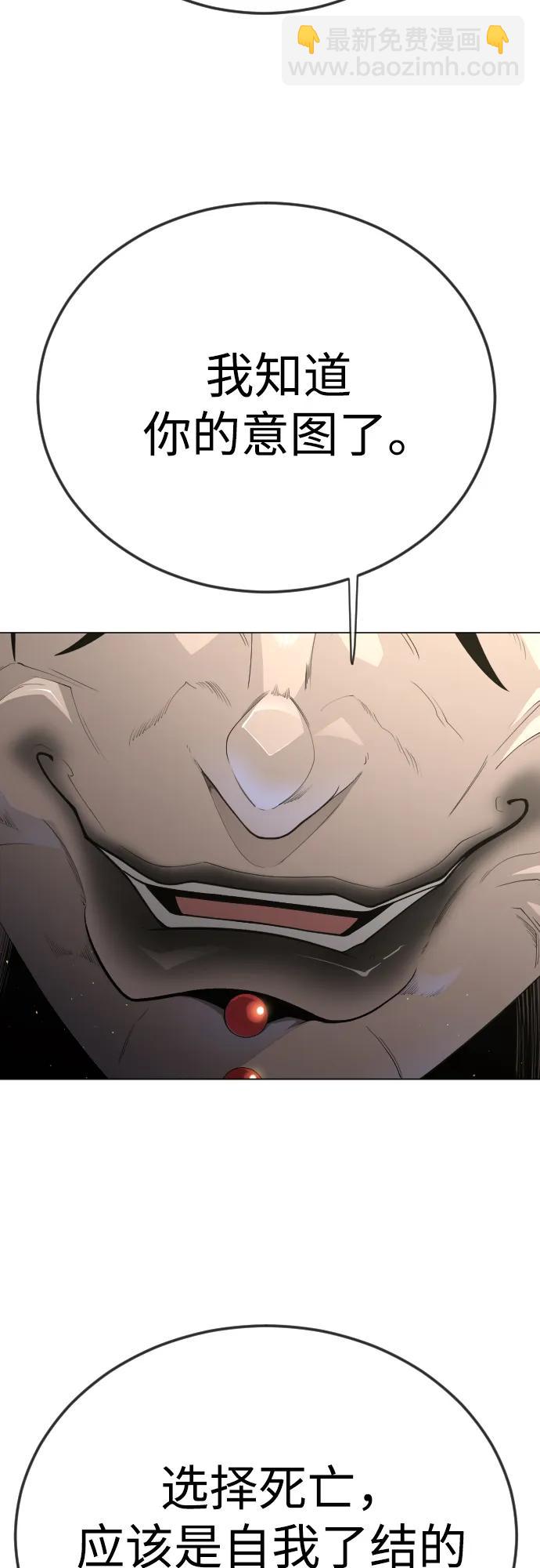 超人的時代 - [第二季] 第111話(2/2) - 5