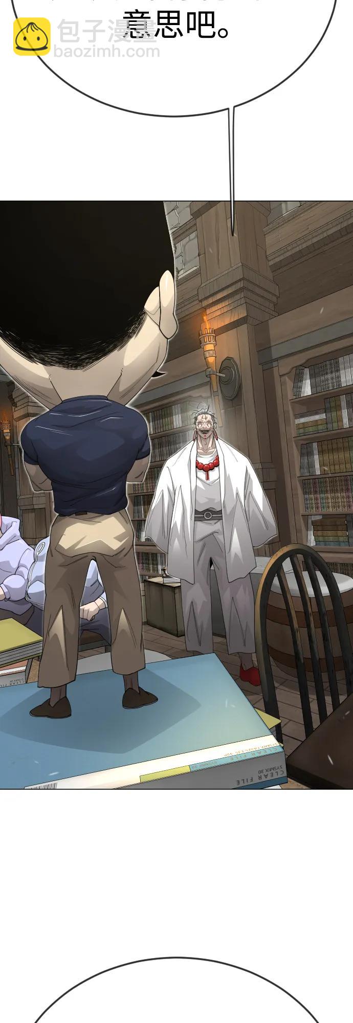 超人的時代 - [第二季] 第111話(2/2) - 6