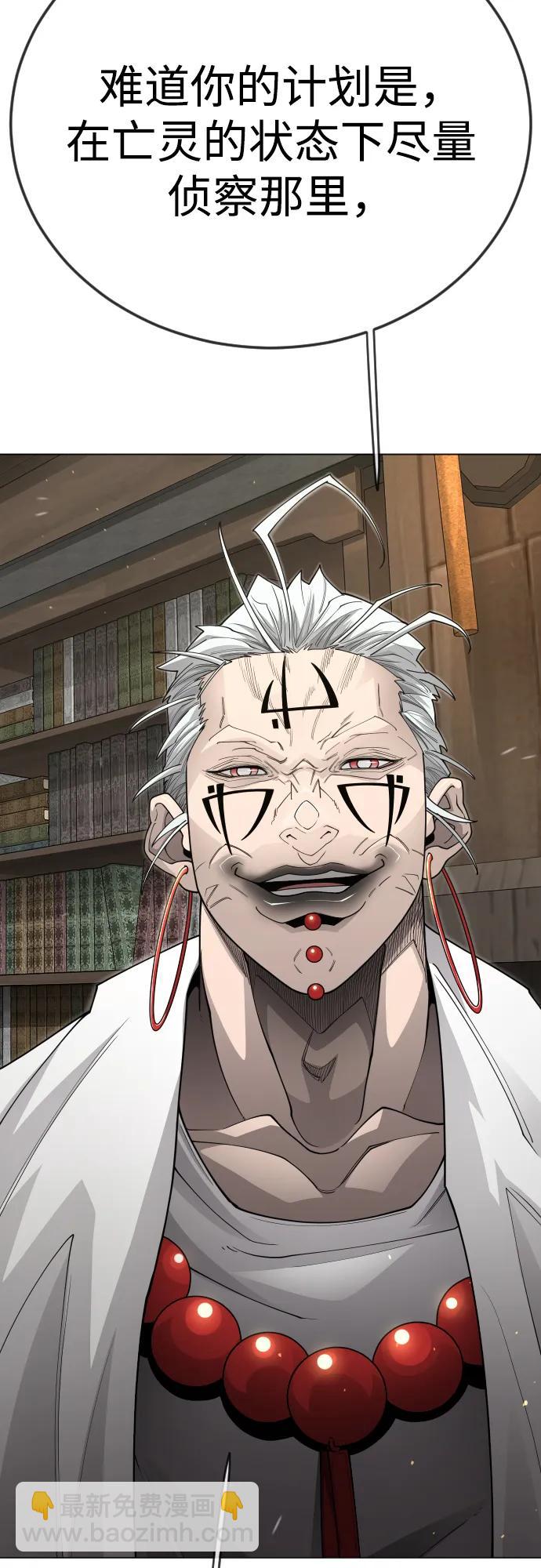 超人的時代 - [第二季] 第111話(2/2) - 7