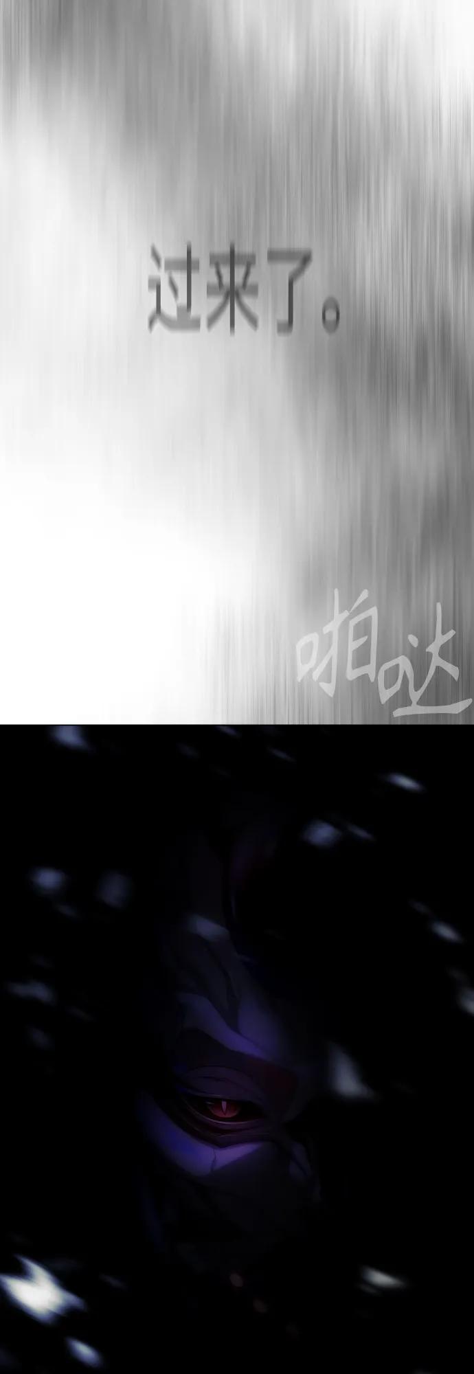 超人的時代 - [第二季] 第111話(1/2) - 7