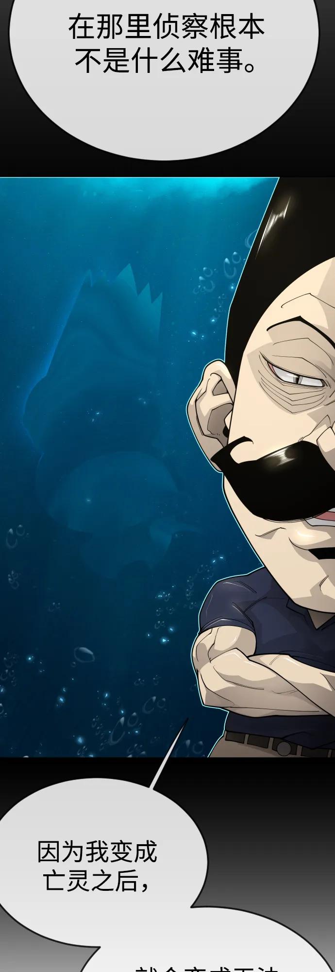 超人的時代 - [第二季] 第111話(2/2) - 3