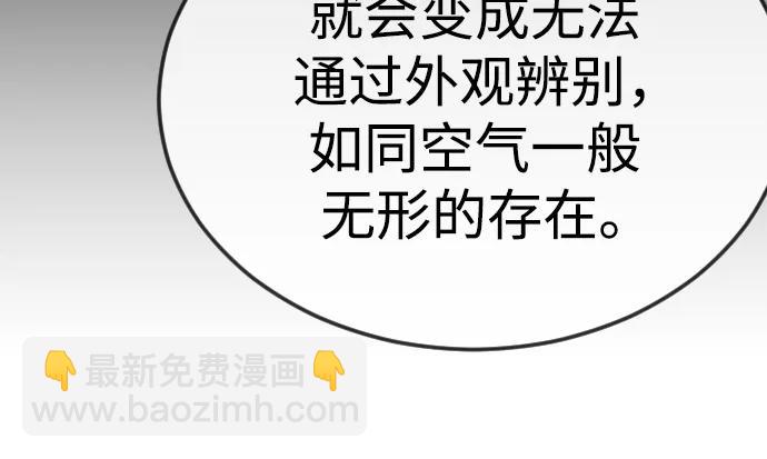 超人的時代 - [第二季] 第111話(2/2) - 4