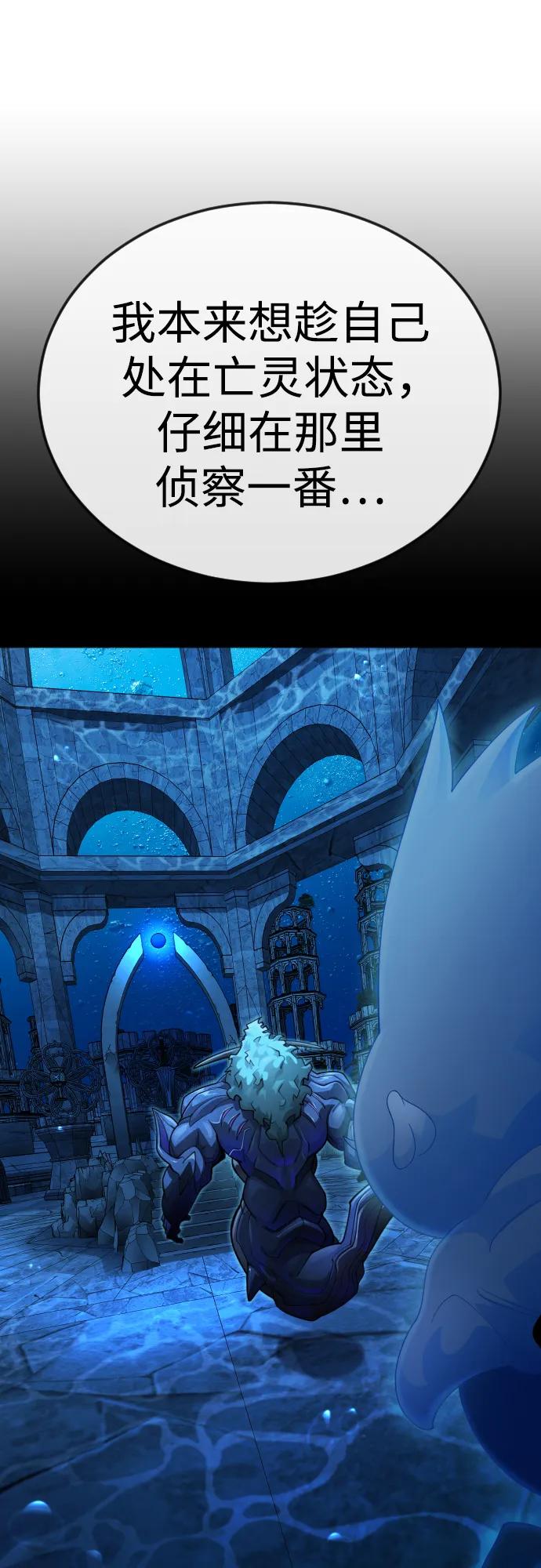 超人的時代 - [第二季] 第111話(2/2) - 5