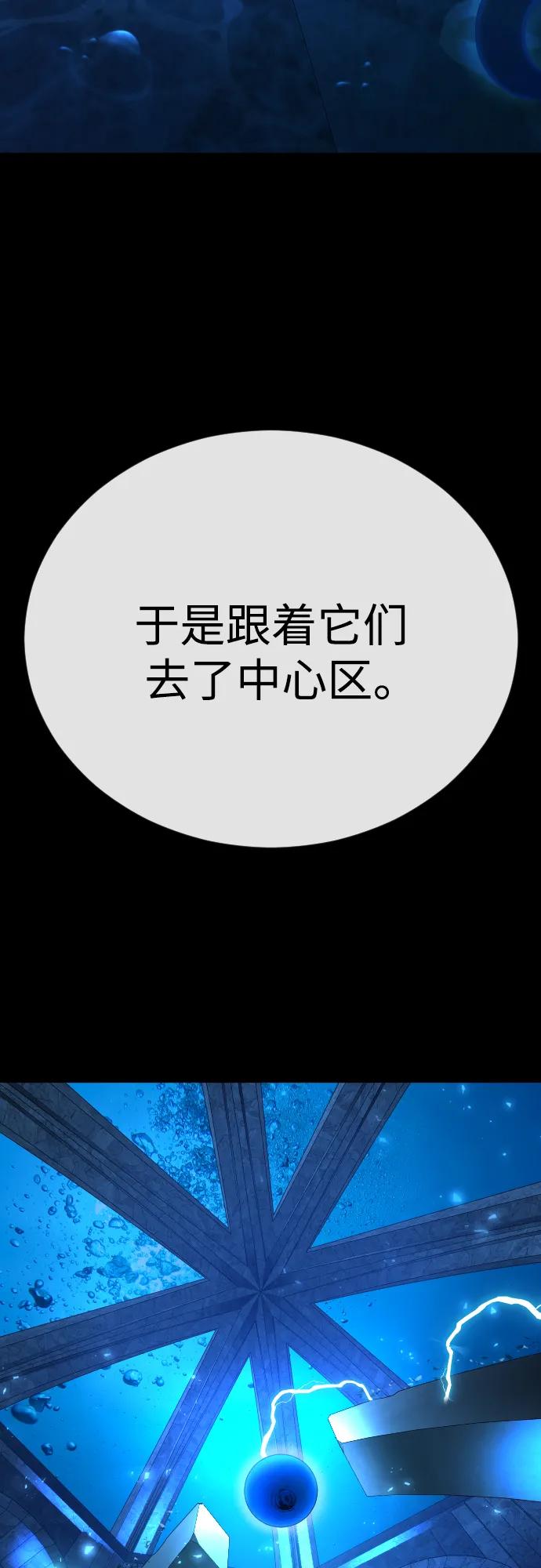 超人的時代 - [第二季] 第111話(2/2) - 6