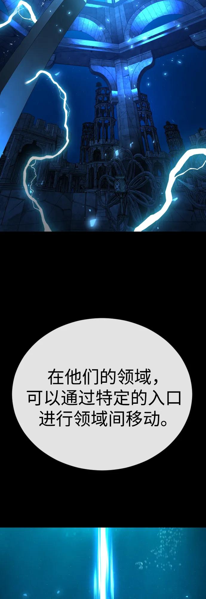 超人的時代 - [第二季] 第111話(2/2) - 7