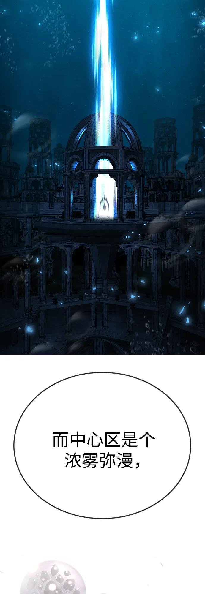 超人的時代 - [第二季] 第111話(2/2) - 1