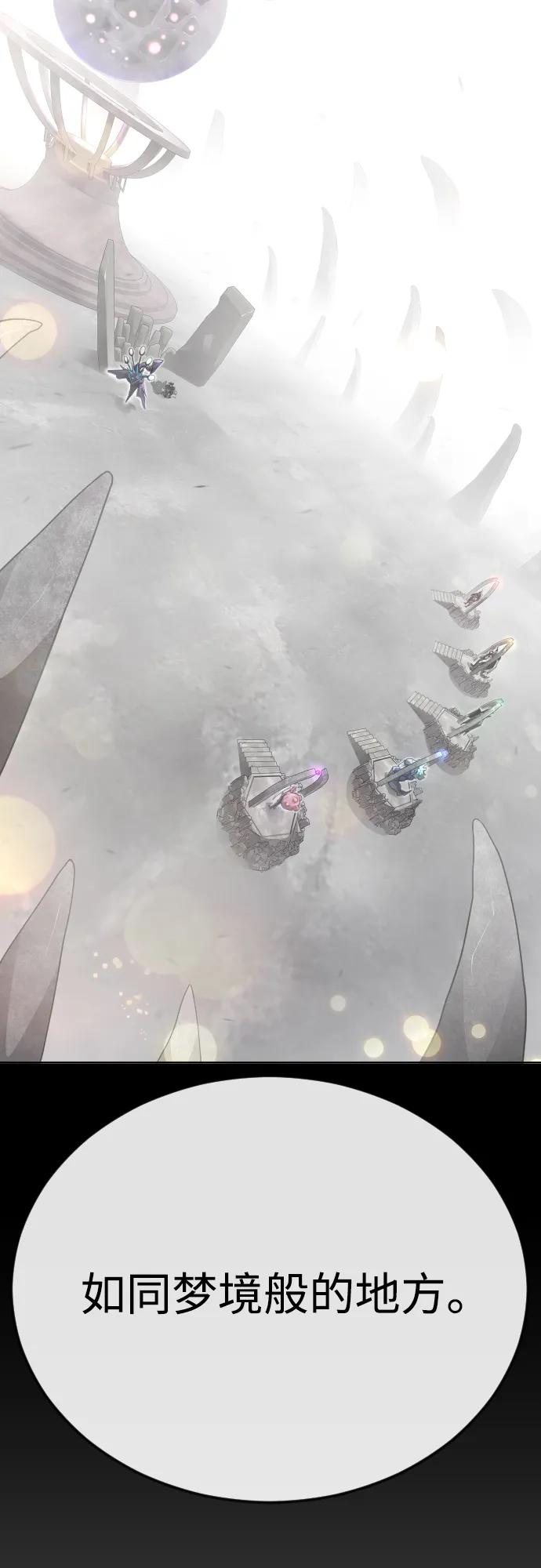 超人的時代 - [第二季] 第111話(2/2) - 2