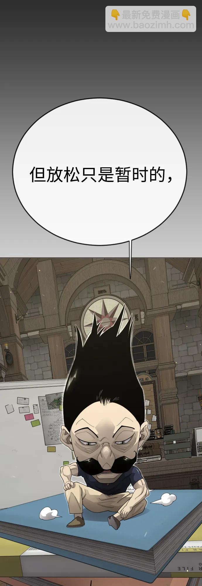 超人的時代 - [第二季] 第111話(2/2) - 3