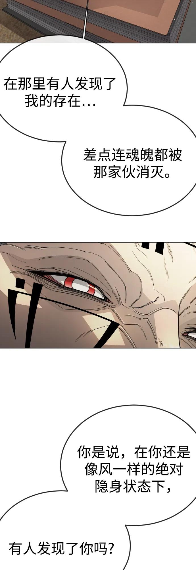 超人的時代 - [第二季] 第111話(2/2) - 4