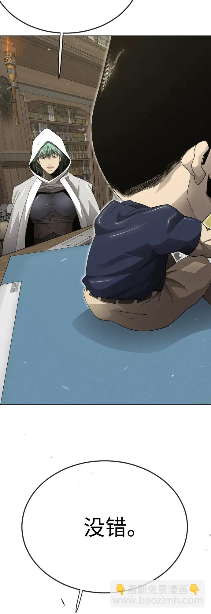 超人的時代 - [第二季] 第111話(2/2) - 5