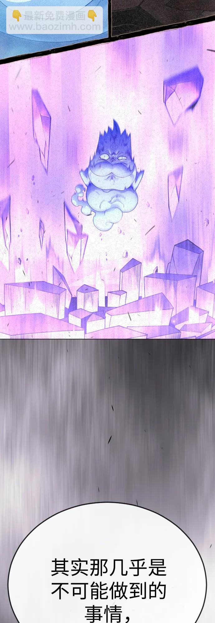 超人的時代 - [第二季] 第111話(2/2) - 7