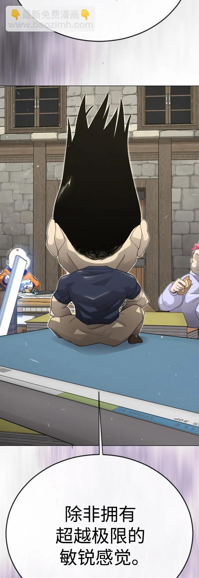 超人的時代 - [第二季] 第111話(2/2) - 1