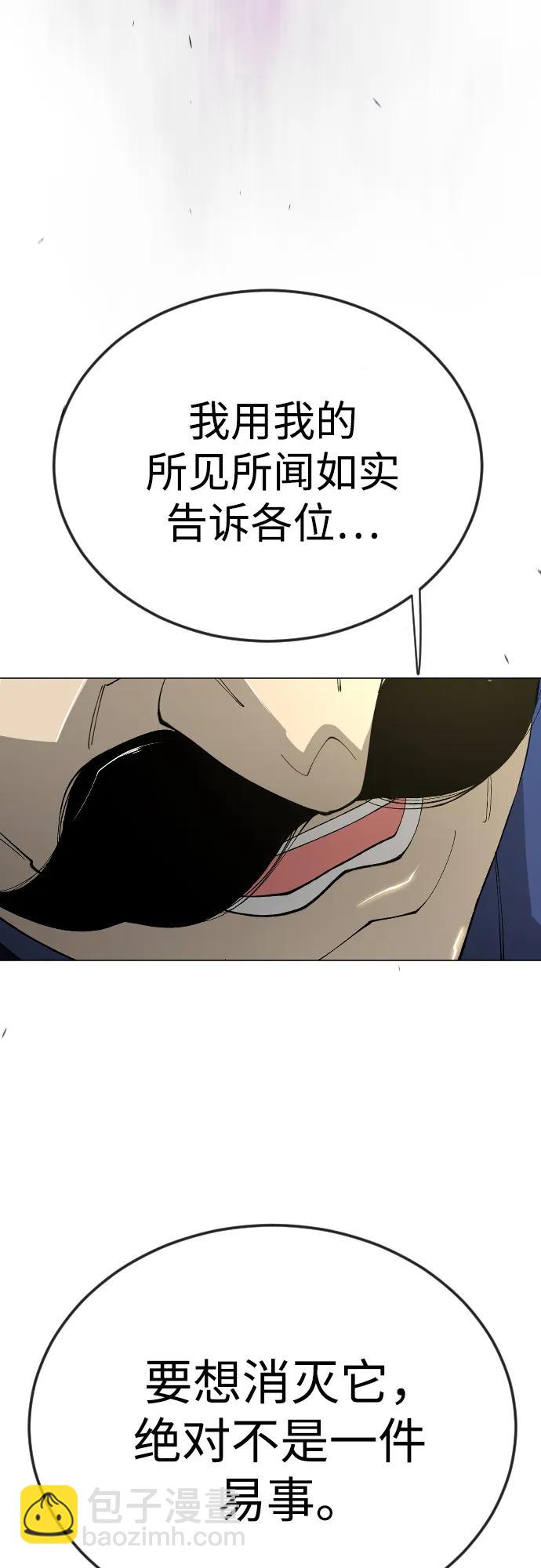 超人的時代 - [第二季] 第111話(2/2) - 4