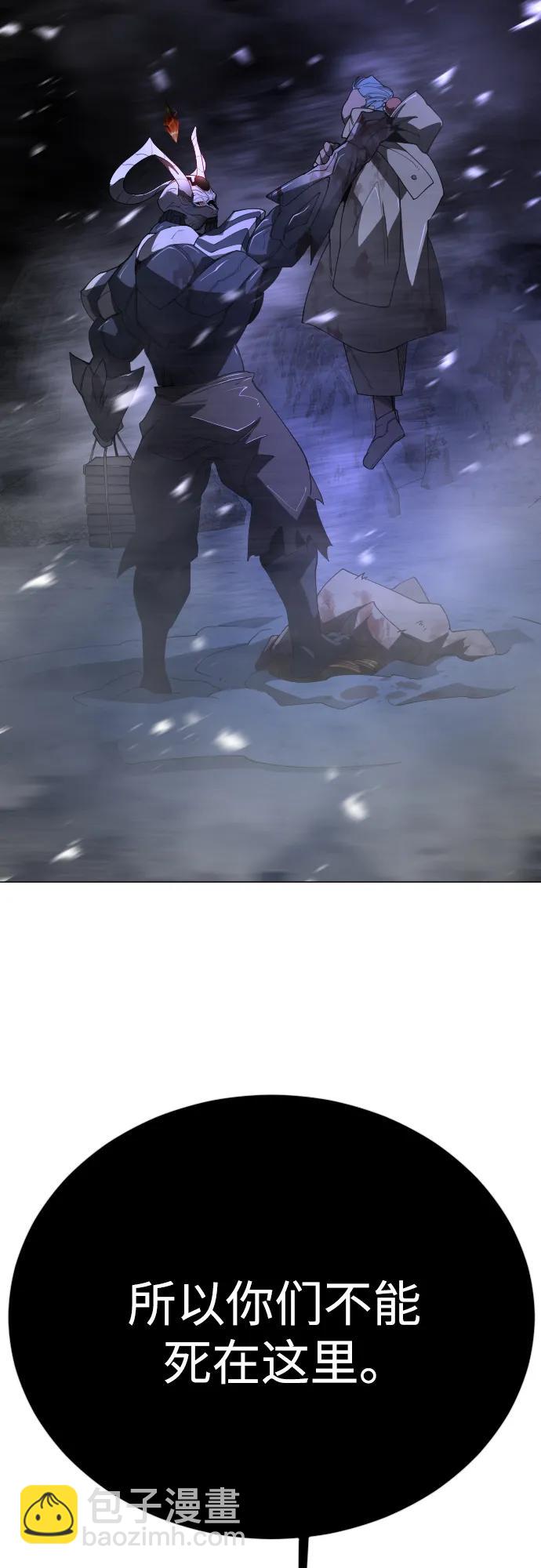 超人的時代 - [第二季] 第111話(2/2) - 1