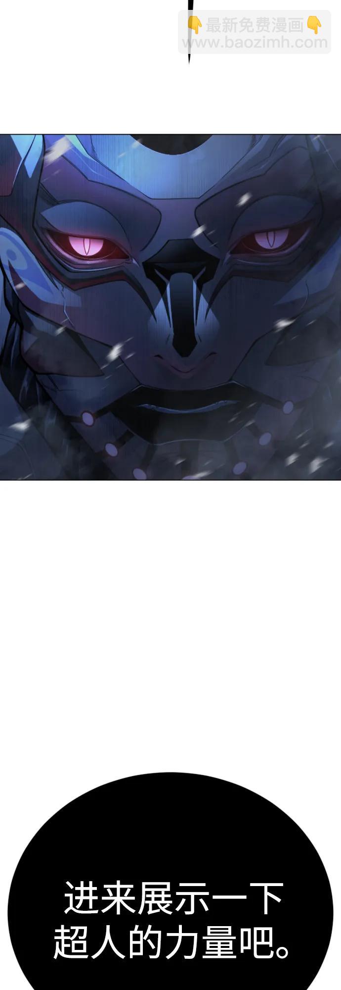 超人的時代 - [第二季] 第111話(2/2) - 2