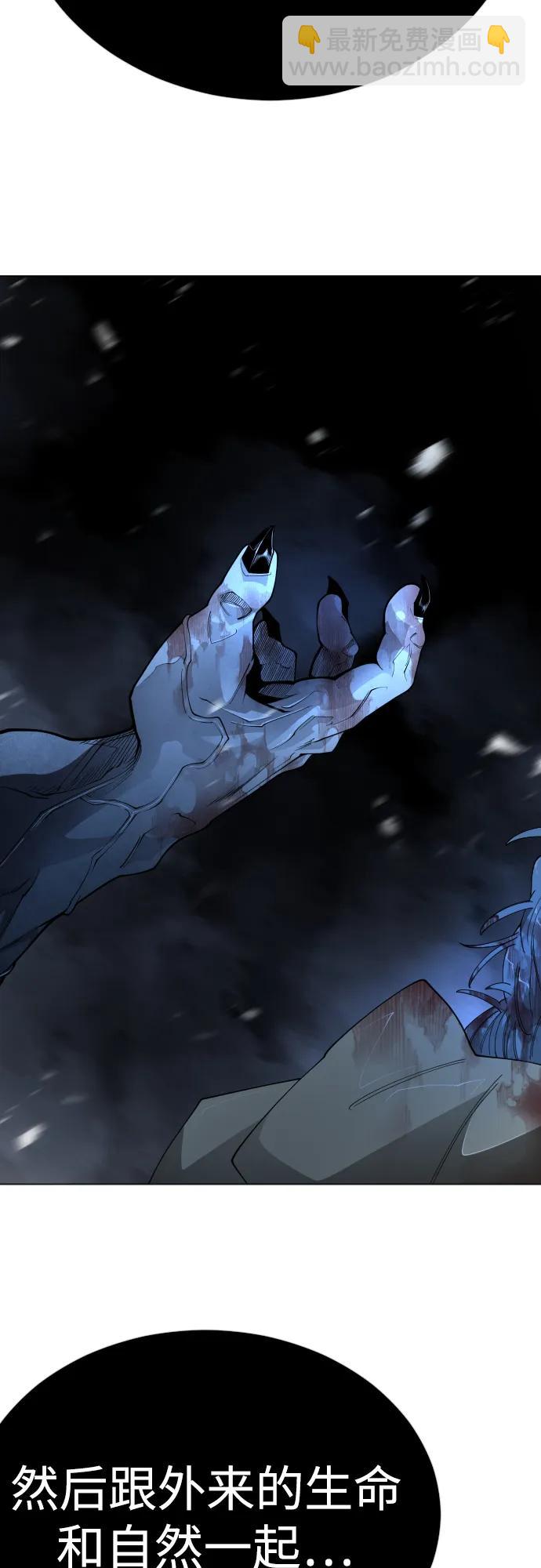 超人的時代 - [第二季] 第111話(2/2) - 3