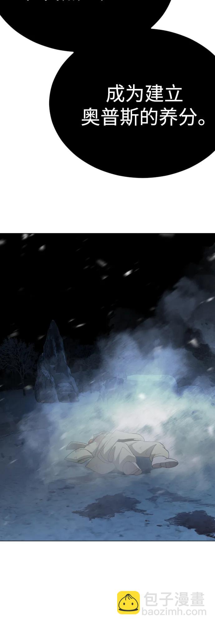 超人的時代 - [第二季] 第111話(2/2) - 4