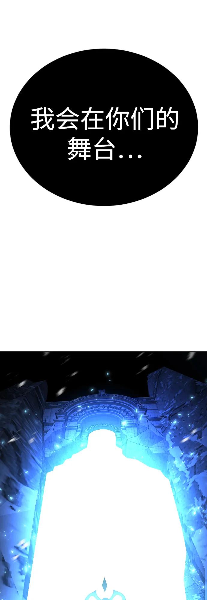 超人的時代 - [第二季] 第111話(2/2) - 5