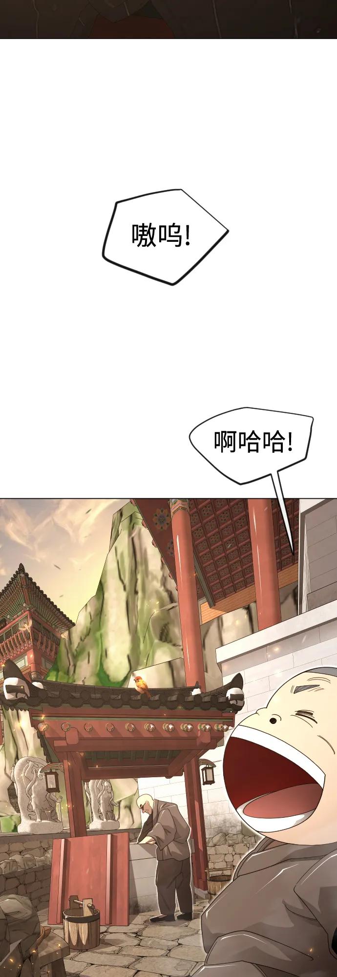 超人的時代 - [第二季] 第113話(1/3) - 2